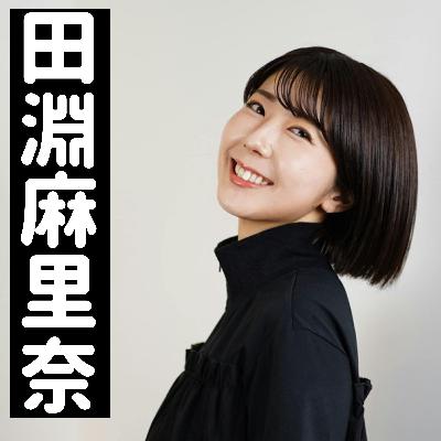 初めての茶屋町　田淵麻里奈①