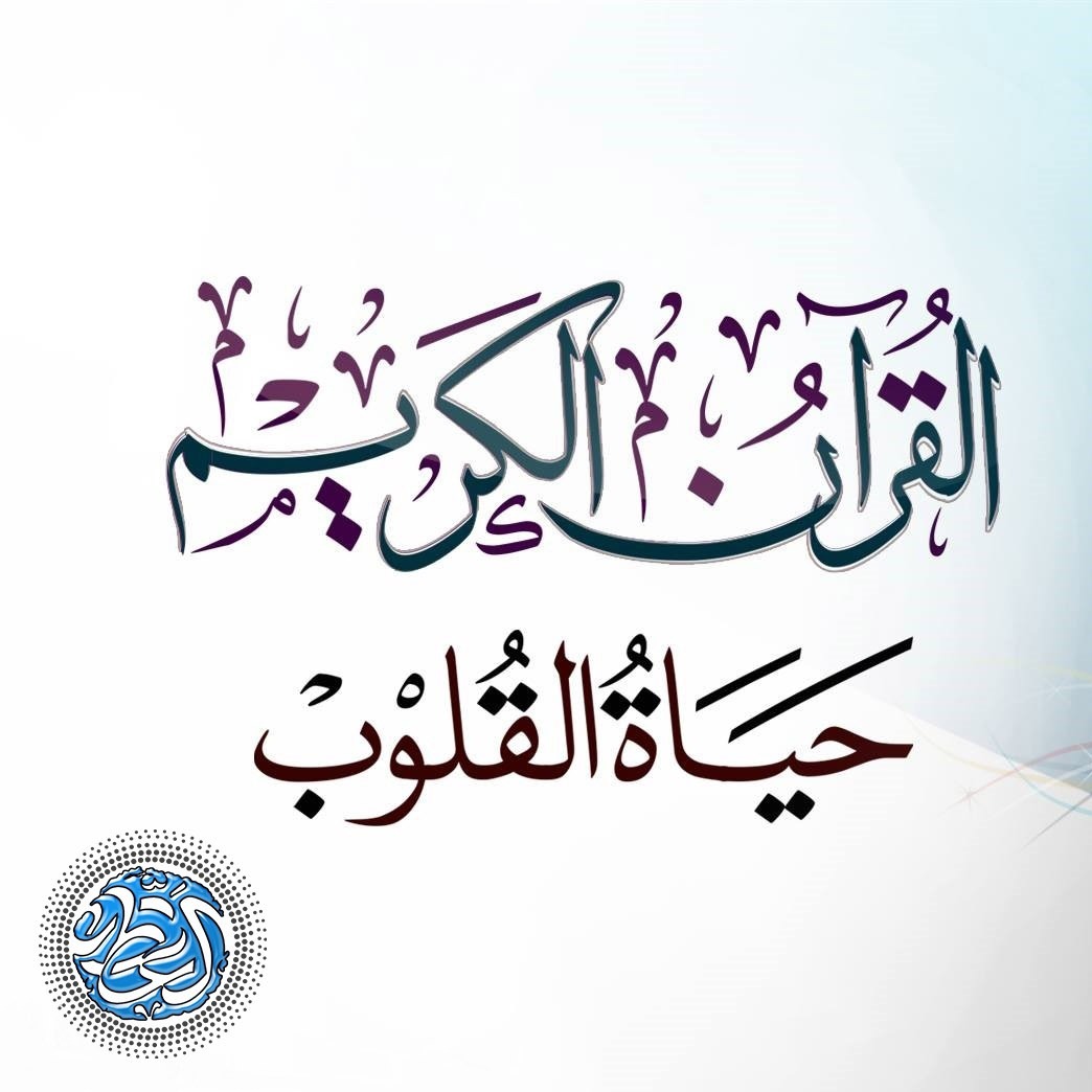 سورة الحجرات بصوت القارئ أيمن جمعة