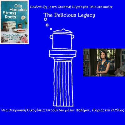 More Conversations In Greek - Συνέντευξη με την Ουκρανή Συγγραφέα 'Ολια Χερκουλες