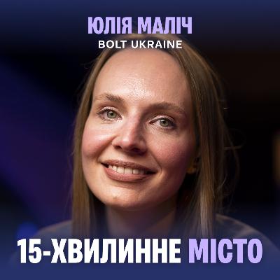 Міста для людей: Bolt про сталу мобільність