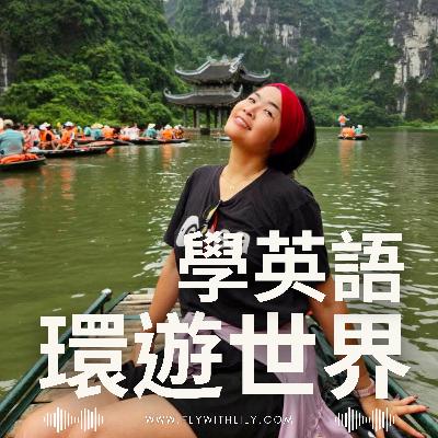 前往寧平（Ninh Binh），一段凌晨開始的溫暖旅程｜EP. 1796