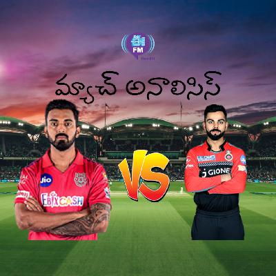 Ipl Match Analysis 2020 | Punjab vs Bangalore | Gully diwakar | Eenadu Fm | E Fm