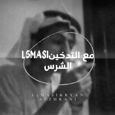 وجهة نضر - l5masi وجهة نضر - l5masi