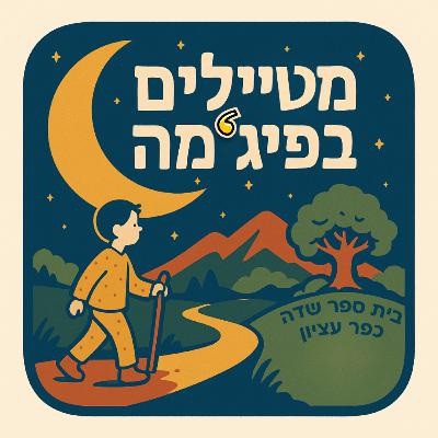 עונה 3 פרק 7 ואחרון לעונה - הנבטים