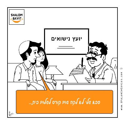 אשתך מנדנת שהיא רוצה לעבור להוד השרון