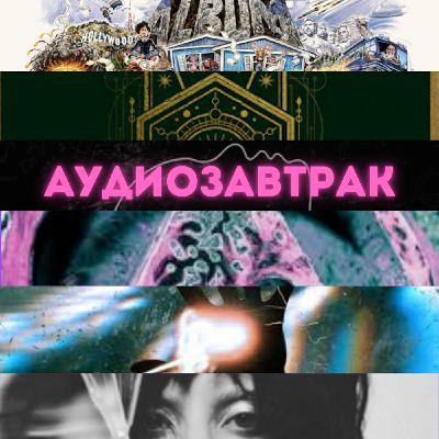 Номинанты HMA-2025 | Альбомы Architects, A day to remember, Spiritbox и Lady Gaga Номинанты HMA-2025 | Альбомы Architects, A day to remember, Spiritbox и Lady Gaga