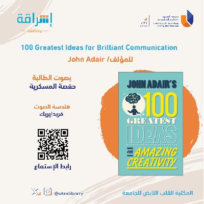 Episode16| 100 Greatest Ideas for brilliant communication\John Adair