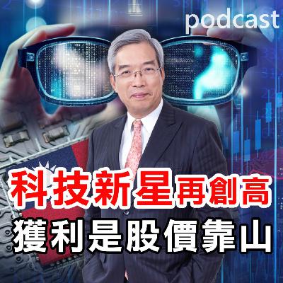 台股中千金股輩出,半年報透露出好公司成長。 台股中千金股輩出,半年報透露出好公司成長。
