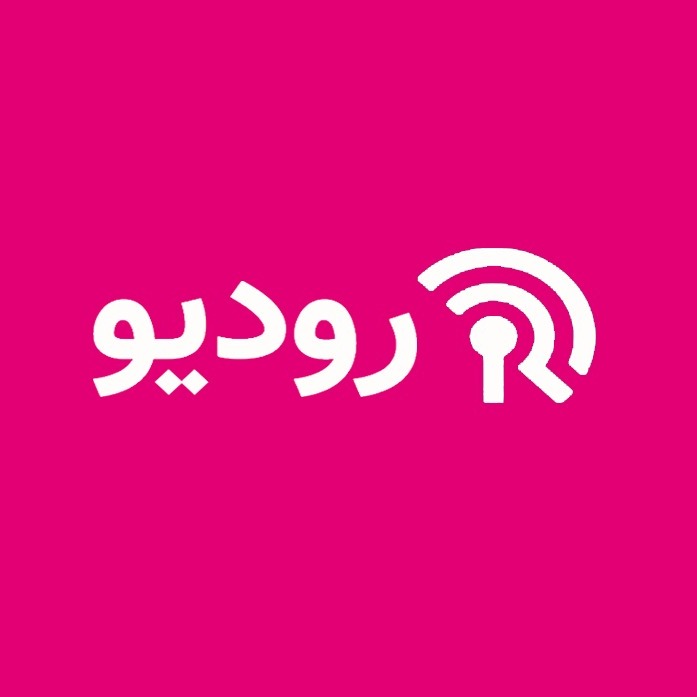 Rodio | رودیو