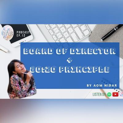 EP.12 Board of Director และหลักการ 80:20 ช่วยเรื่องการสร้าง Personal Brand อย่างไร?