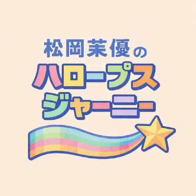 年末スペシャル第3回:豫風瑠乃 年末スペシャル第3回:豫風瑠乃