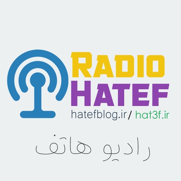 Radio Hatef Radio Hatef