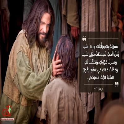 عهد المحبة مع المسيح - خبزنا اليومي