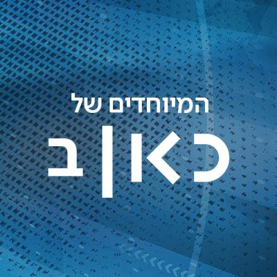משדר תקיפה באיראן - עם אריה גולן