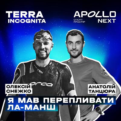 S1.E6. Олексій Снежко про підготовку плавців зараз, команду, старти на відкритій воді та заплив через Ла-Манш