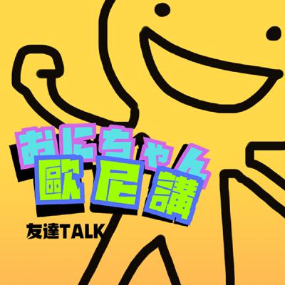EP15 ｜要到你想逃—音樂喜劇夢幻天使精靈怡岑