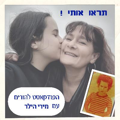 הומור בבית כדרך חיים