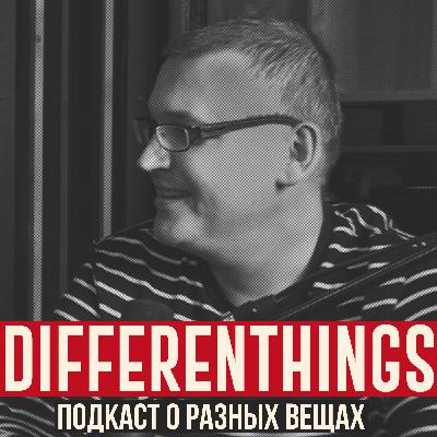 Выпуск 11. Александр Кузьменко. Выгорание и жизнь после игрожура