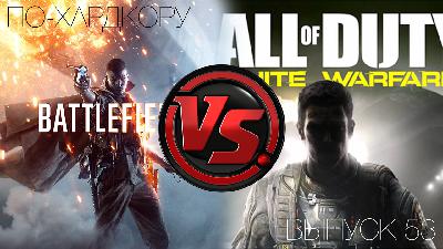 Прошлое против Будущего (53)