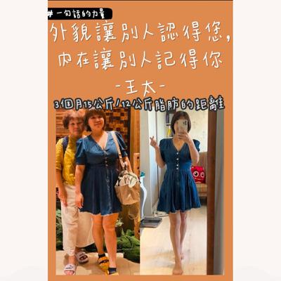 EP33-王太說: 外貌讓別人認得您  内在讓別人記得您