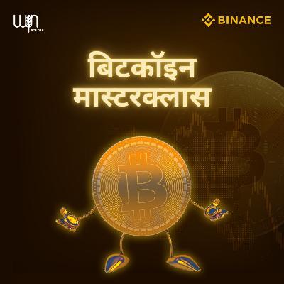 The Ultimate Bitcoin Masterclass