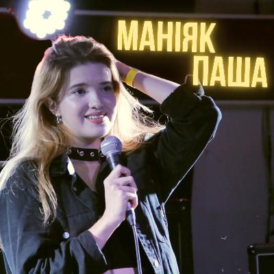 ВИКРАДЕННЯ НА ФЕСТІ | СТОРІЗUA