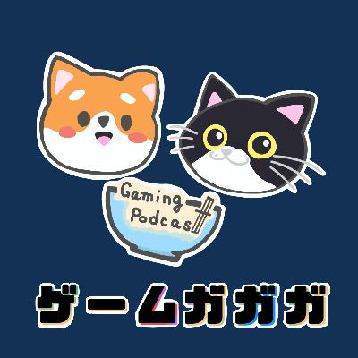 #071 ゲームガガガがガガガ