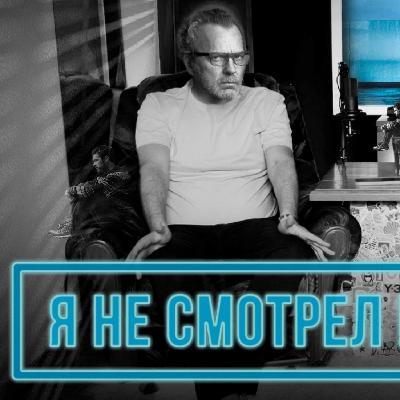 Я не смотрел фильм НЕВИДИМЫЙ ГОСТЬ (2016)