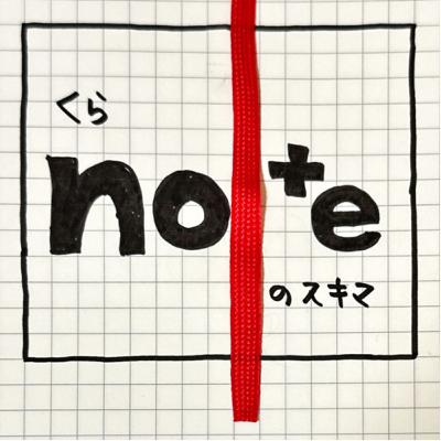 「「百年の愚行」からみる今」のスキマ