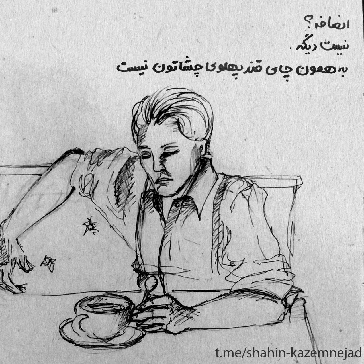 ۰۷-فرمانده دلتنگی...