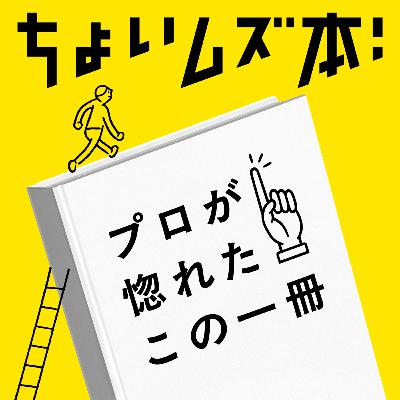 【番外編-9】2026年1月からはこの3冊!『学習する組織』『万物の黎明』『中動態の世界』【ちょいムズ本#33】 【番外編-9】2026年1月からはこの3冊!『学習する組織』『万物の黎明』『中動態の世界』【ちょいムズ本#33】