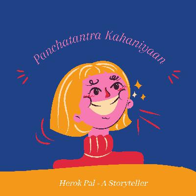 धूर्त चाल धूर्त चाल