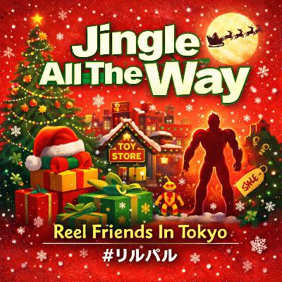 #クリスマス 映画の定番？『#ジングルオールザウェイ』　失われた父性と新たな家族の形 A Christmas Movie Staple? Jingle All the Way: Lost Fatherhood and the Emergence of a New Family Model