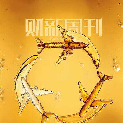 Caixin | 财新周刊2026年第05期导播