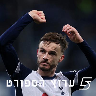 מדיסון סקוור גארדן