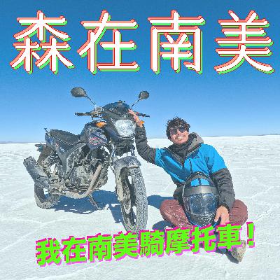 #66 森在羅馬，第一天就把行程走完了？ 沒有冷氣的35度｜隨處亂抽煙