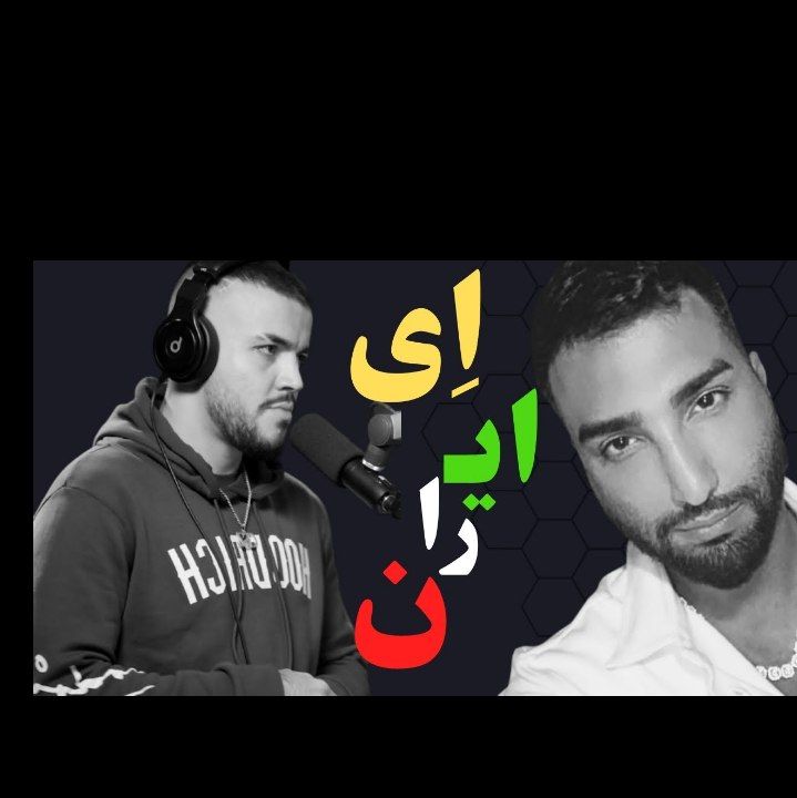 Tohi&021KID♡Ey IRAN