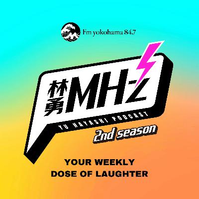 林勇MHz_2nd Season #3『声優が"はぁって言うゲーム2"をやってみた！？』