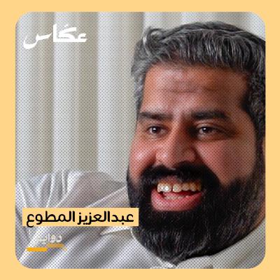 شيف عزيز: الطباخ مثل المهندس | بودكاست دواير