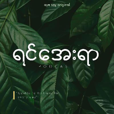 အိမ်တွင်းစွမ်းအား