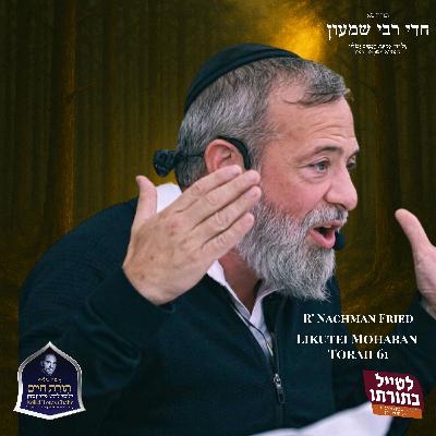 Emunas Chachamim & Rosh Hashanah Emunas Chachamim & Rosh Hashanah