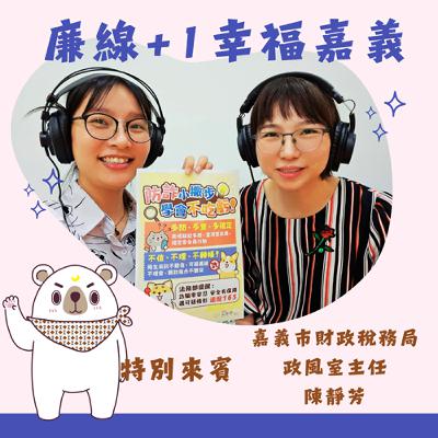 S3E03 │ 退休後千萬積蓄不見了！？原來是假投資集團在搞鬼！ft.陳靜芳