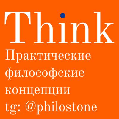 Кто такие стоики?