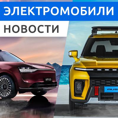 359 - Встречайте кроссовер Denza N9, обновленные внедорожники Aito M5 Ultra и M9, седан BYD Qin L