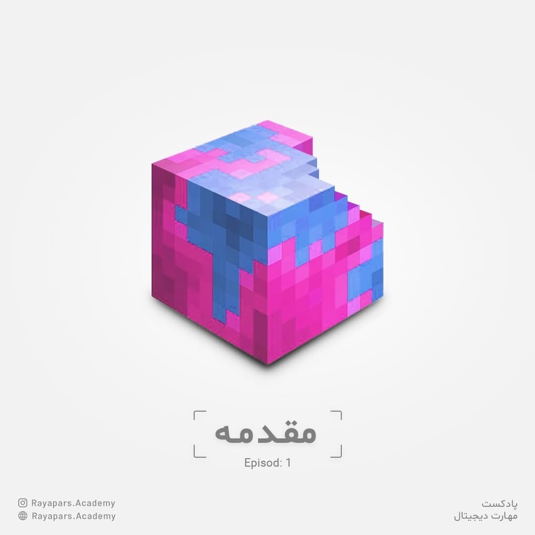مقدمه