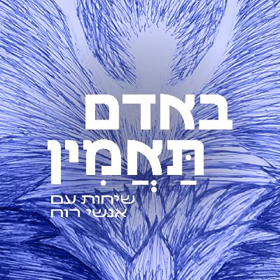 שיחה עם חבר הכנסת עופר כסיף. שיחה על השביעי באוקטובר, האופוזיציה ההשעיה ממליאת הכנסת, הכיבוש ופתרון מדיני שיחה עם חבר הכנסת עופר כסיף. שיחה על השביעי באוקטובר, האופוזיציה ההשעיה ממליאת הכנסת, הכיבוש ופתרון מדיני