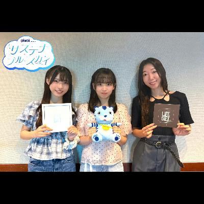 #17 CHINTAI presents サステナブルースカイ「もしもの備えを、ふだんの暮らしに」