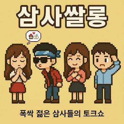 29화 - 유부녀가 생각하는 결혼