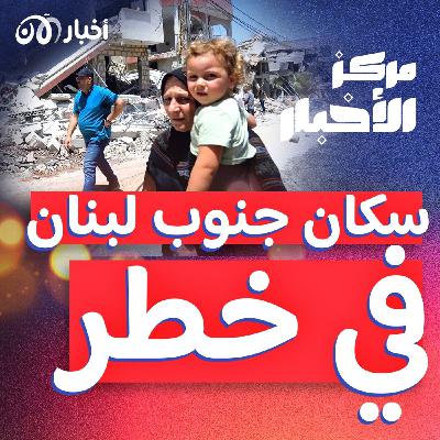 الجيش الإسرائيلي يحذر سكان جنوب لبنان
