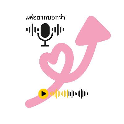 นางฟ้ากับหมาวัด ในความรักที่เป็นเรื่องจริง